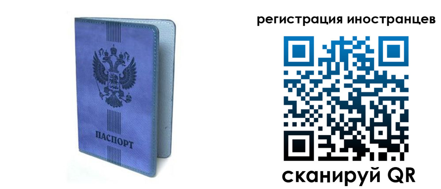 прописка ребенка в Чувашии