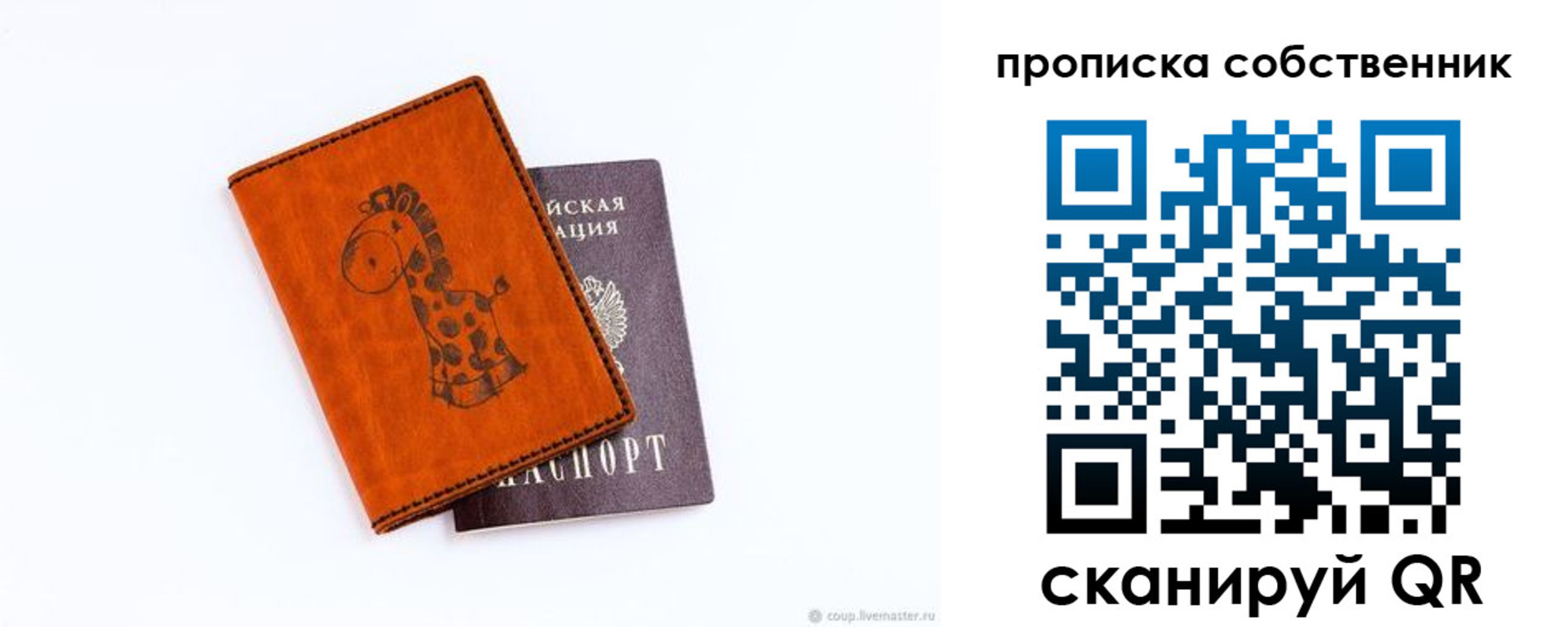 прописка в квартире в Чувашии