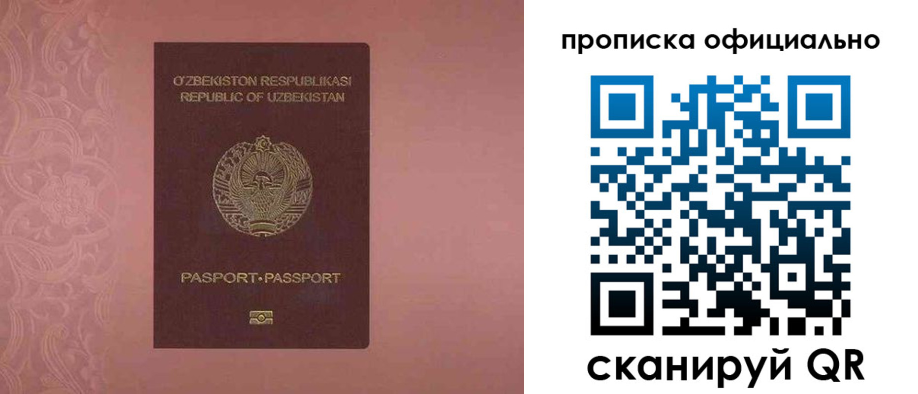 временная регистрация недорого в Чувашии