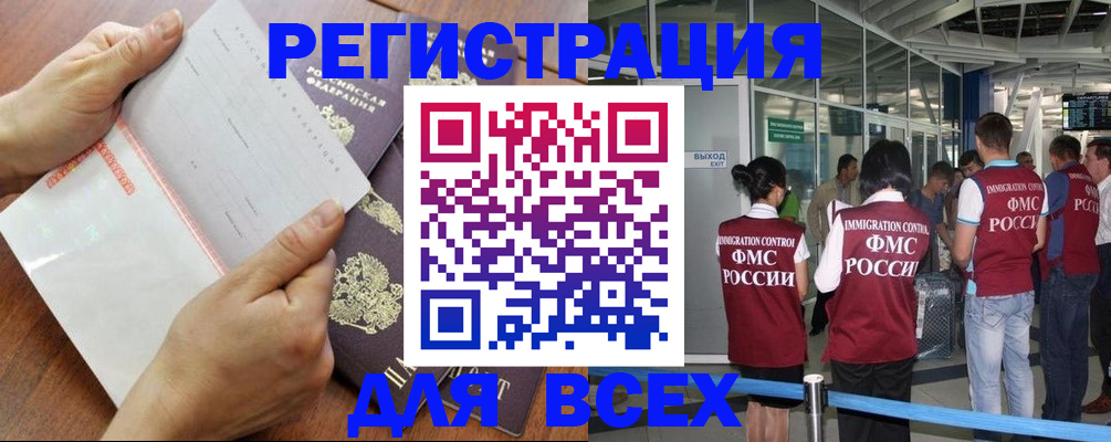 временная регистрация гарантия в Чувашии