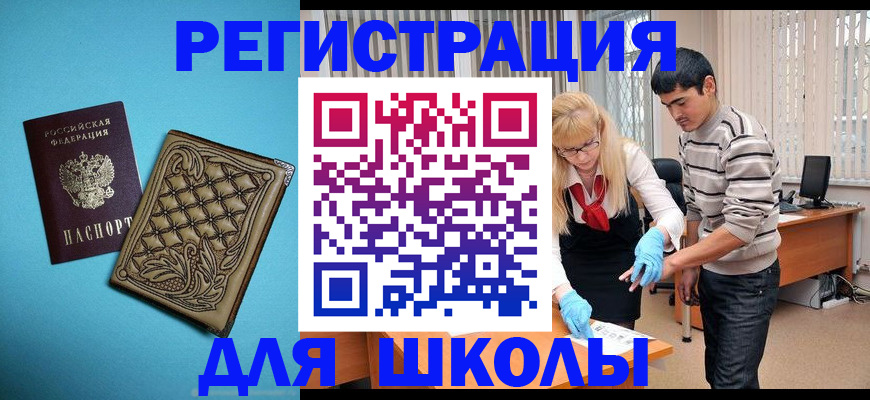 где прописаться в Чувашии